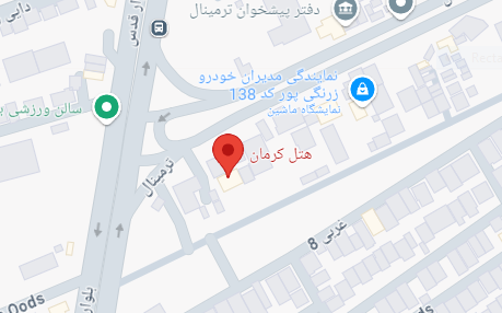 هتل کرمان کرمان