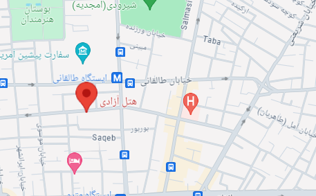 هتل آزادی تهران