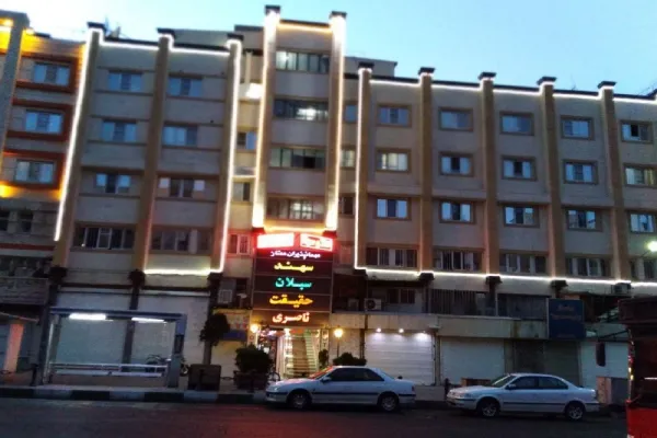 مهمانپذیر سهند تهران