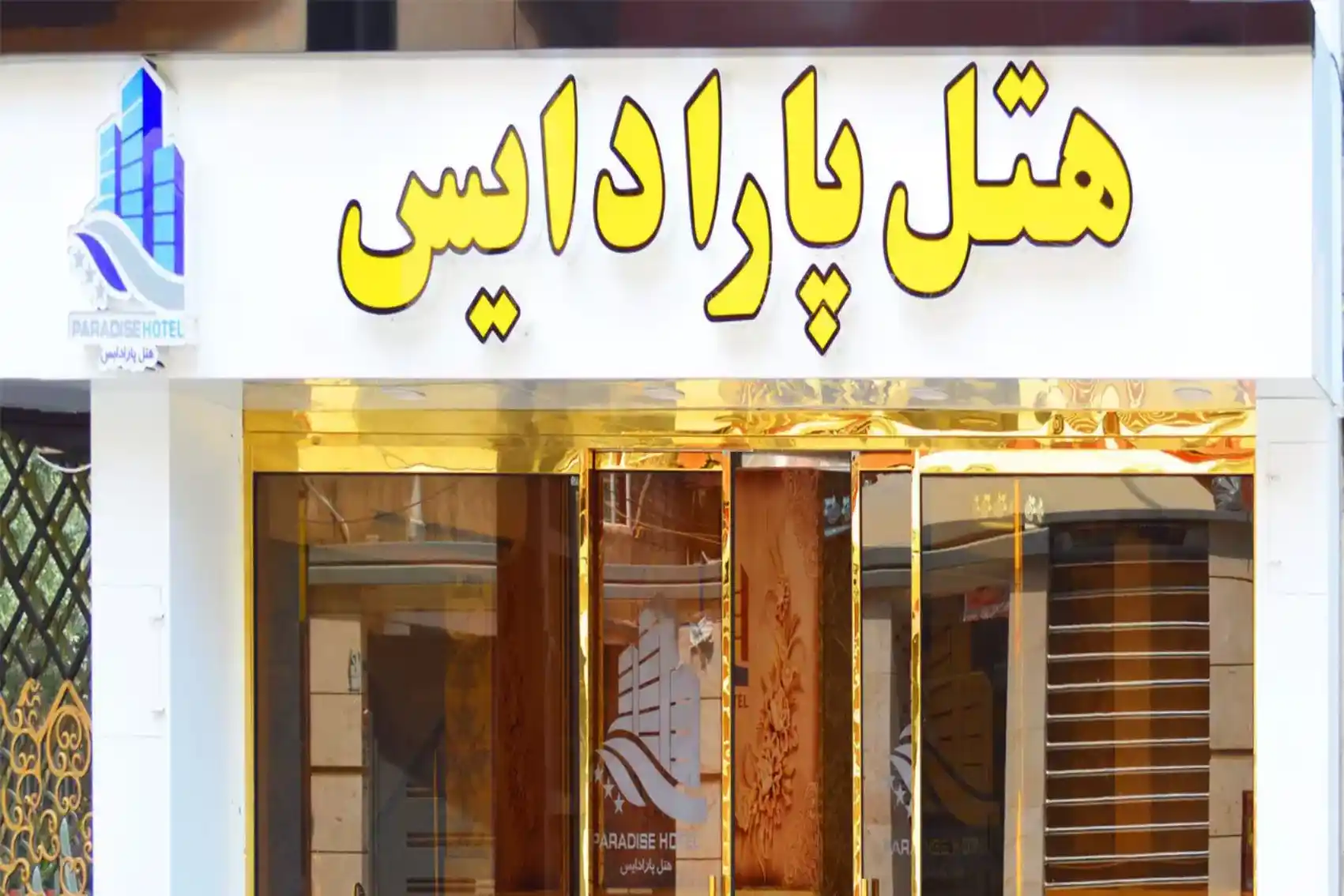 اتاق-سه-تخته