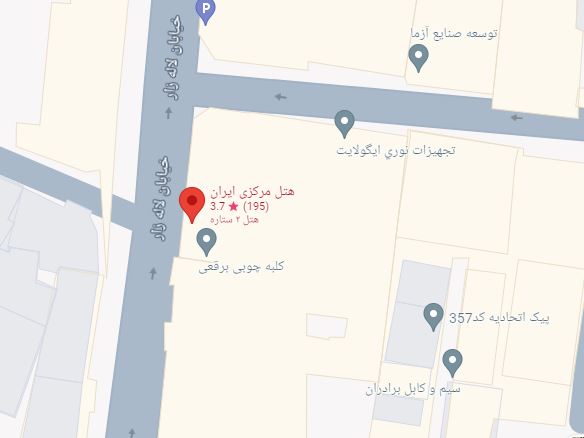 هتل مرکزی ایران تهران