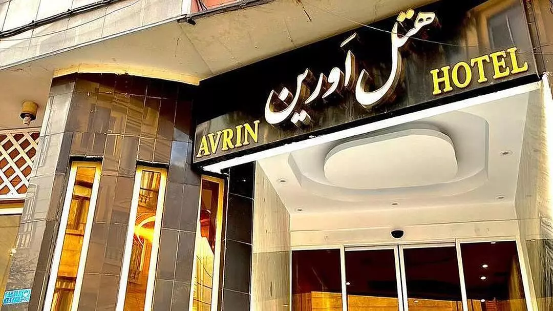 هتل اورین تهران