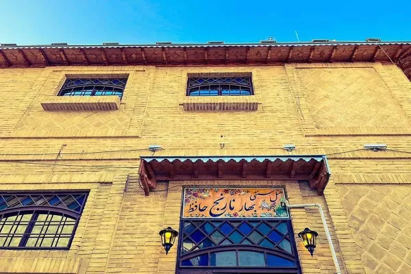 هتل بهار نارنج حافظ شیراز