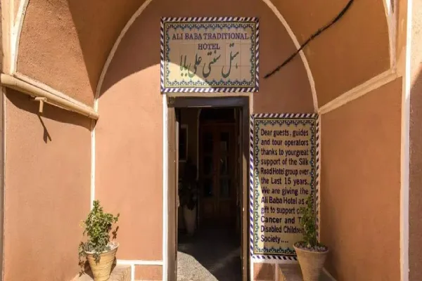 اقامتگاه سنتی علی بابا یزد