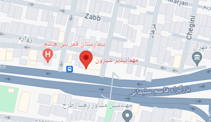 مهمانپذیر شیرون تهران