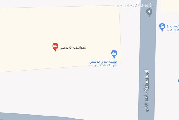 مهمانپذیر فردوسی تهران