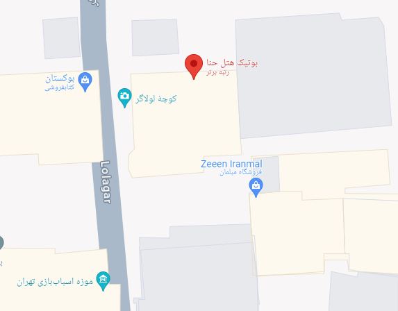 اقامتگاه سنتی حنا تهران